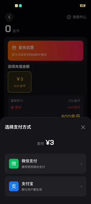 FF云游app怎么充值金币
