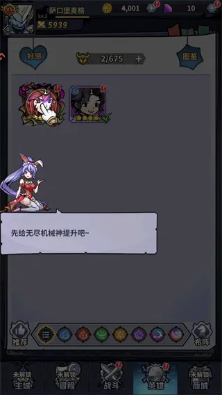 精灵联萌