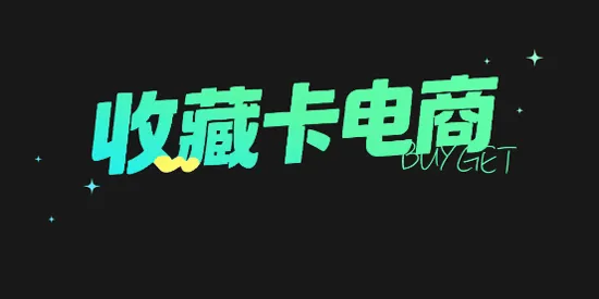 百给
