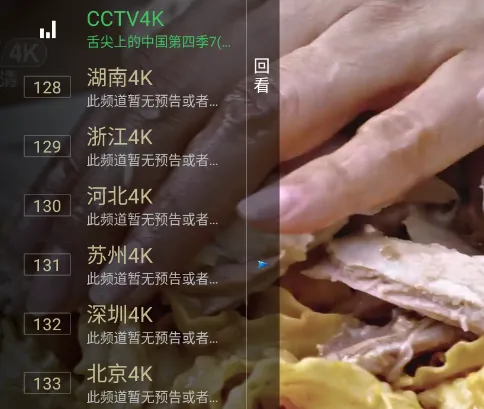 锋云直播