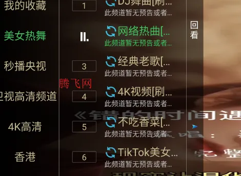 锋云直播怎么用