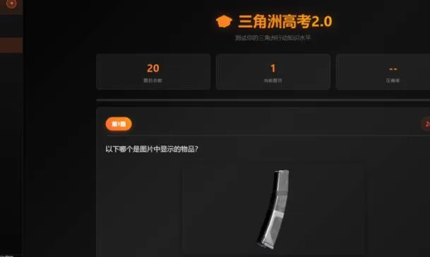 寻宝鼠辅助器app减少字数