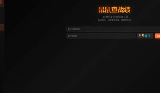 寻宝鼠辅助器app减少字数