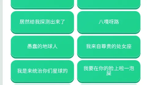 外星人语音盒