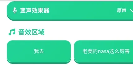 外星人语音盒怎么用教程