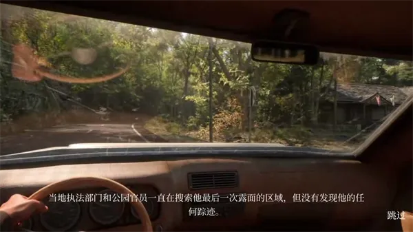 奥罗拉山第二章