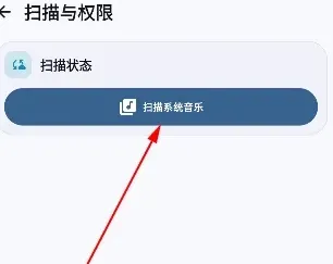 棱镜音乐怎么导入本地歌曲