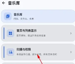 棱镜音乐怎么导入本地歌曲