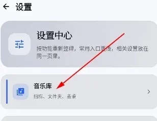 棱镜音乐怎么导入本地歌曲