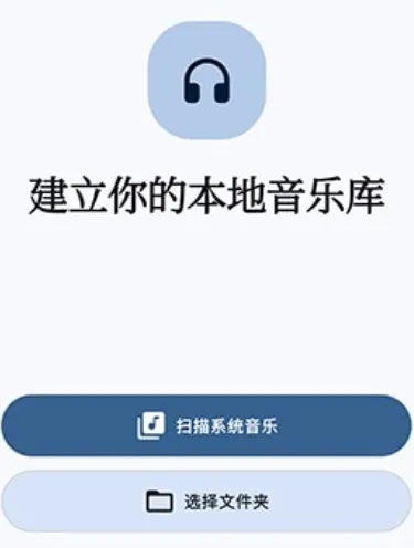 棱镜音乐播放器特色