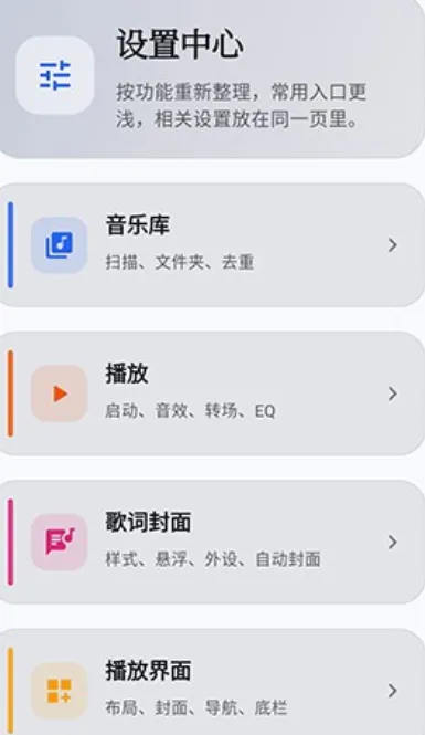 棱镜音乐播放器优势
