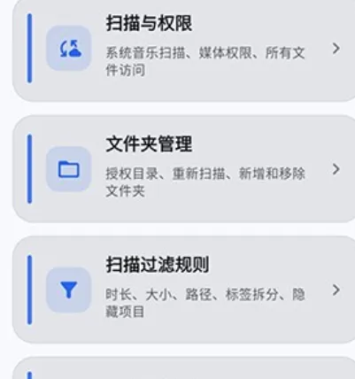 棱镜音乐播放器场景