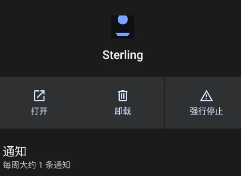 Sterling盒子