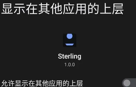 我的世界Sterling助手怎么用