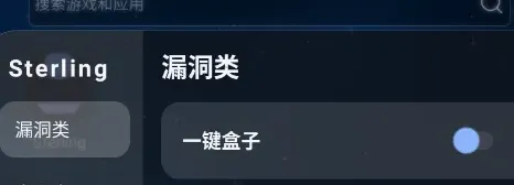 我的世界Sterling助手怎么用