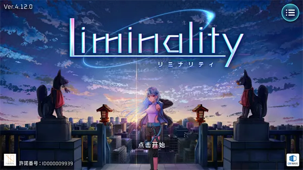 Liminality音游
