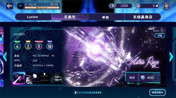 Liminality音游