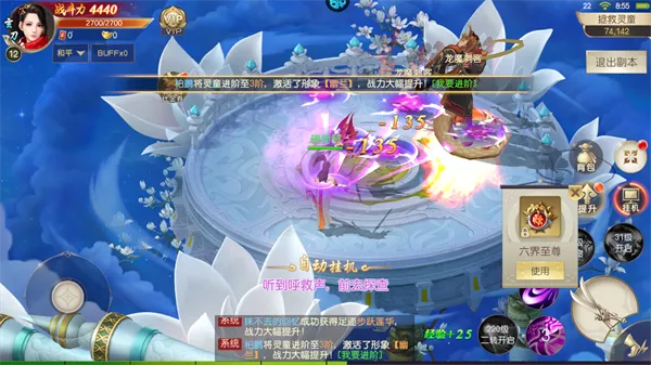 鹰击苍穹（0.05折打金内置免费版）