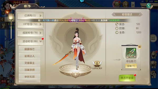 鹰击苍穹（0.05折打金内置免费版）