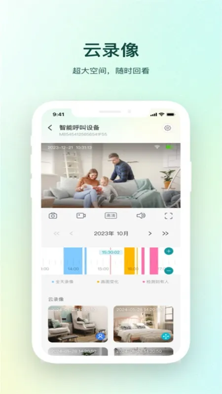 小亿同学摄像头app官方正版截图1