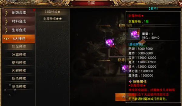 天羽传奇特色玩法攻略 天羽传奇特色玩法攻略