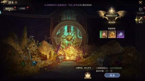 神域纪元玩法攻略