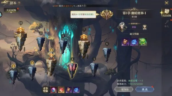神域纪元玩法攻略