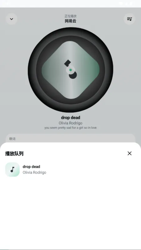 GD音乐2026最新版截图2