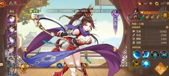 三国志将星闪耀新手怎么快速开荒发育