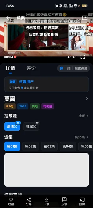 小宝追剧app无广告版功能 小宝追剧app无广告版功能