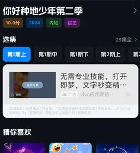 小宝追剧app怎么缓存剧集 小宝追剧app怎么缓存剧集