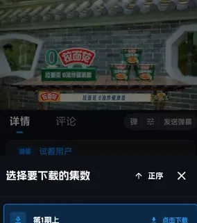 小宝追剧app怎么缓存剧集 小宝追剧app怎么缓存剧集