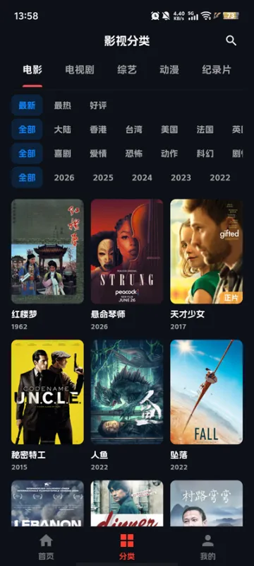 小宝追剧app清爽版截图5