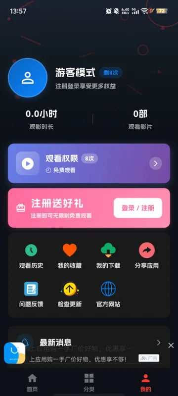 小宝追剧app清爽版截图2