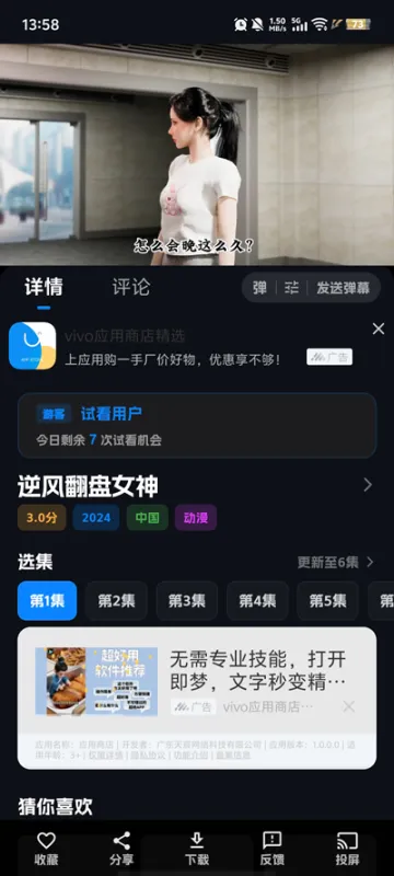 小宝追剧app清爽版截图3