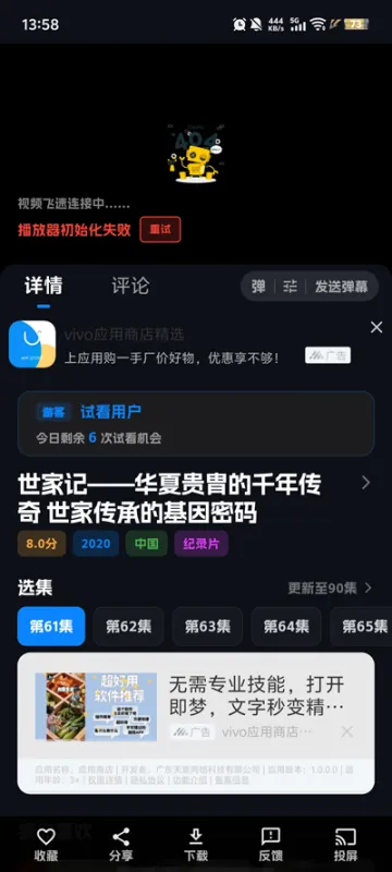 小宝追剧app清爽版截图1