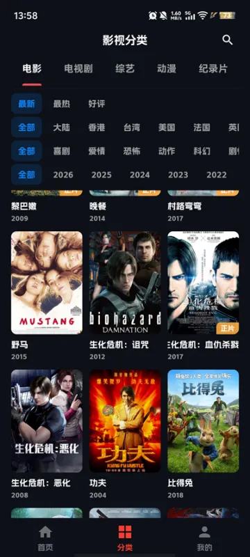 小宝追剧app清爽版截图4