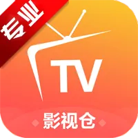 影视仓64位电视版