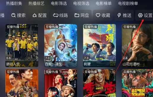 影视仓64位电视版怎么配置地址 影视仓64位电视版怎么配置地址