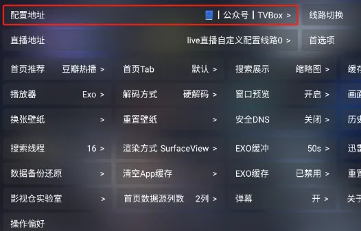 影视仓64位电视版怎么配置地址 影视仓64位电视版怎么配置地址