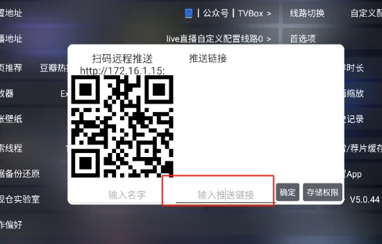 影视仓64位电视版怎么配置地址 影视仓64位电视版怎么配置地址