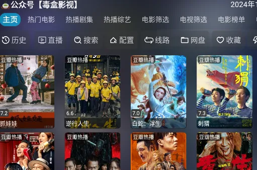 影视仓64位电视版怎么配置地址 影视仓64位电视版怎么配置地址