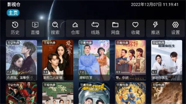 影视仓64位电视版 影视仓64位电视版