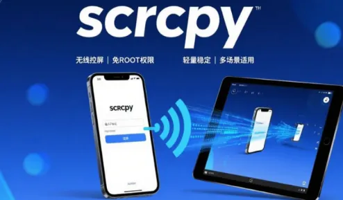 scrcpy使用说明 scrcpy使用说明