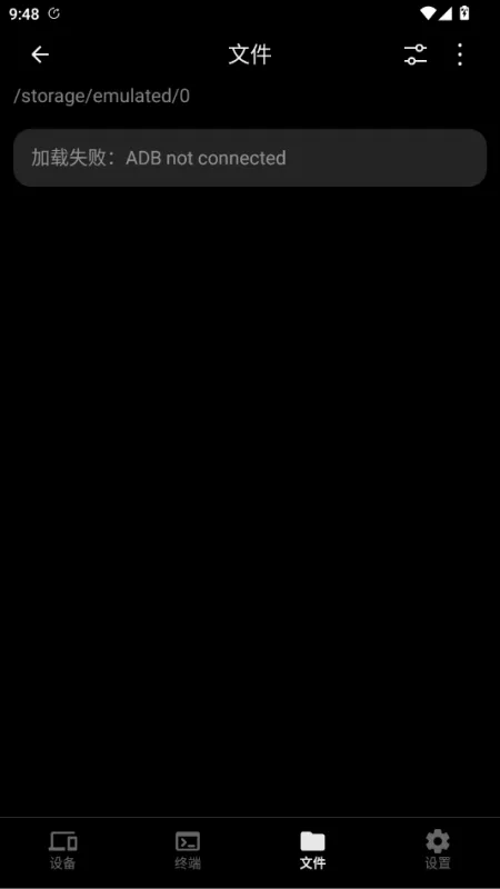 Scrcpy for Android汉化版截图1