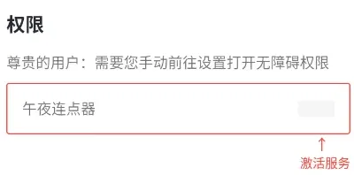午夜连点器怎么使用教程 午夜连点器怎么使用教程