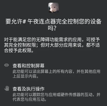 午夜连点器怎么使用教程 午夜连点器怎么使用教程