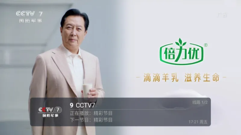 看了么电视直播app软件截图4
