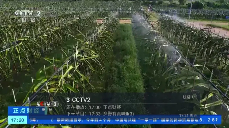 看了么电视直播app软件截图2