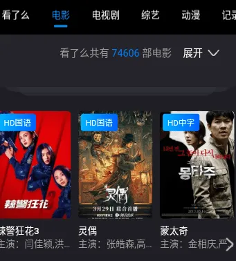 看了么手机播放器 看了么手机播放器